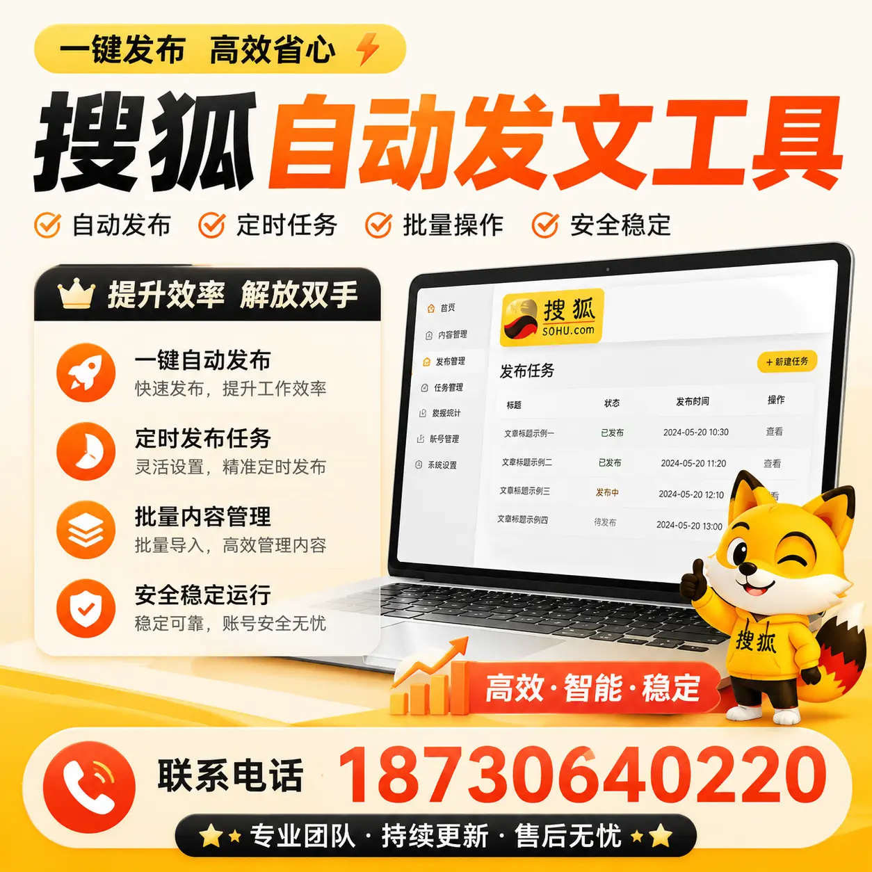 利用搜狐自动发文工具提升五指山品牌曝光率的实用技巧